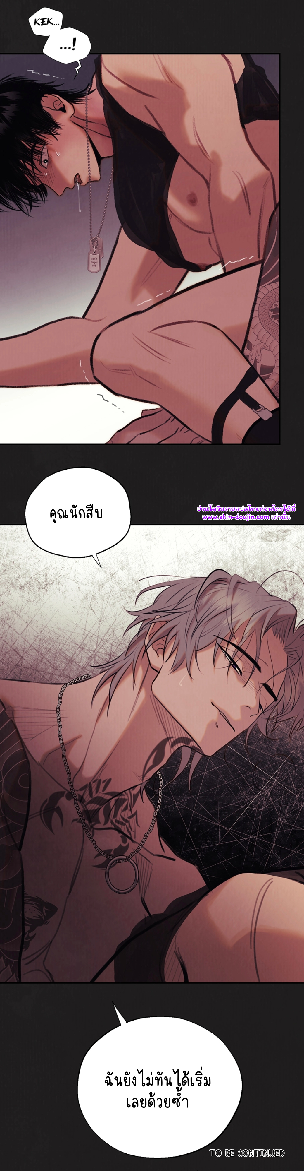 Noir of June EP 9